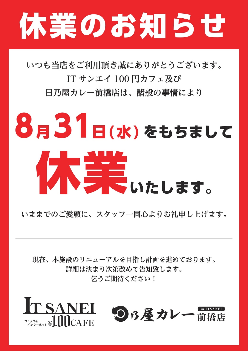 株式会社レゴリス